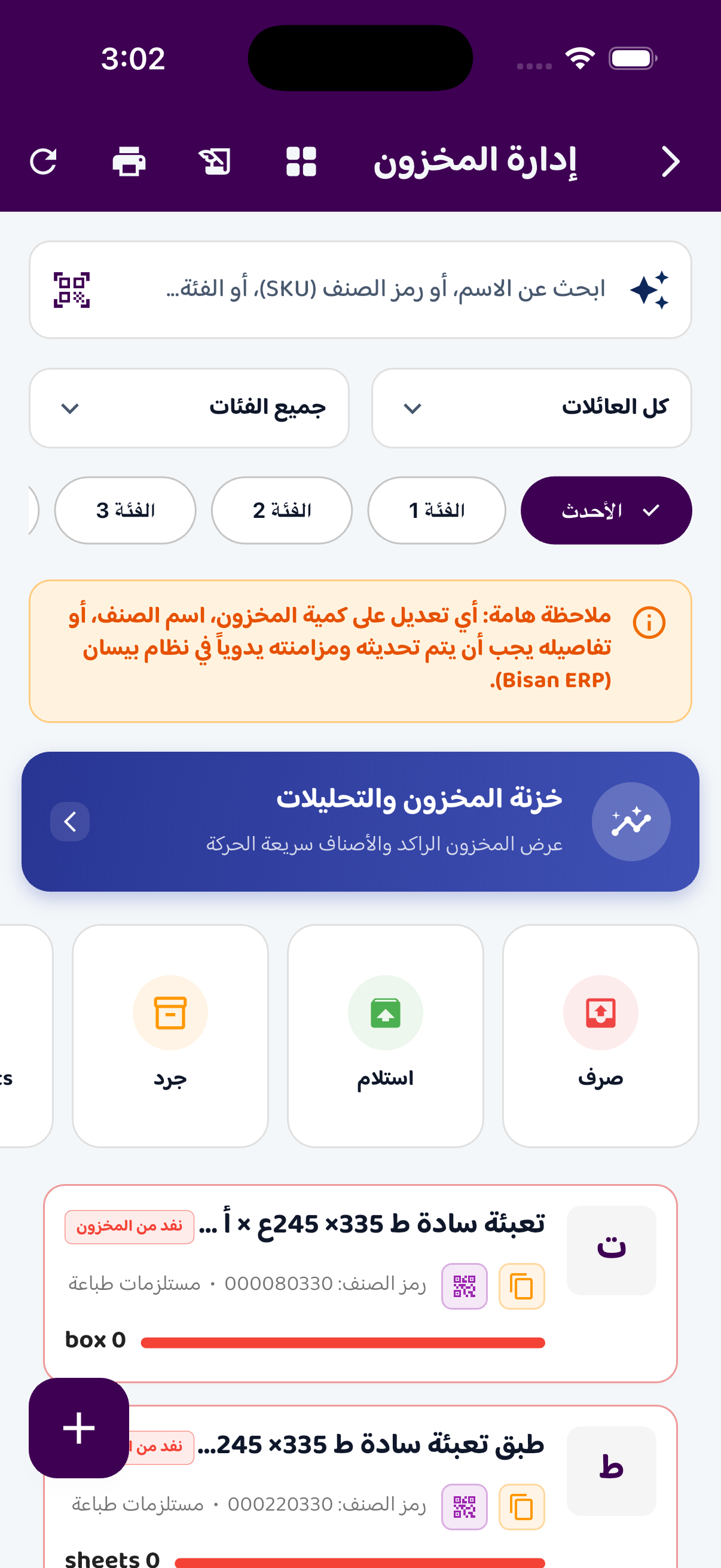 ERP Feature 10